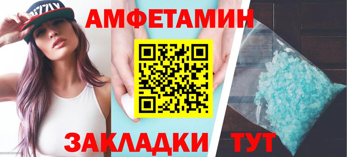 АМФЕТАМИН 97% Канаш