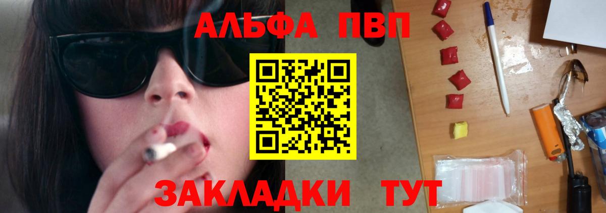 A PVP VHQ  Alpha PVP мука  Вход с VPN  Канаш  Alfa_PVP  Alfa_PVP крисы CK 