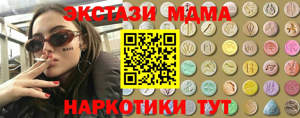 ЭКСТАЗИ TESLA  Ecstasy 300 mg  Вход с VPN  Ecstasy  Канаш 
