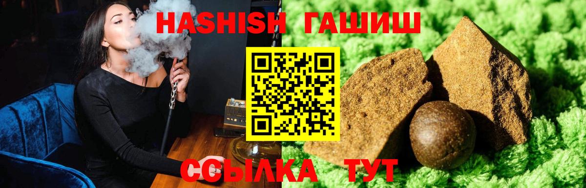 Канаш  ГАШИШ Premium  Гашиш  Вход с VPN 