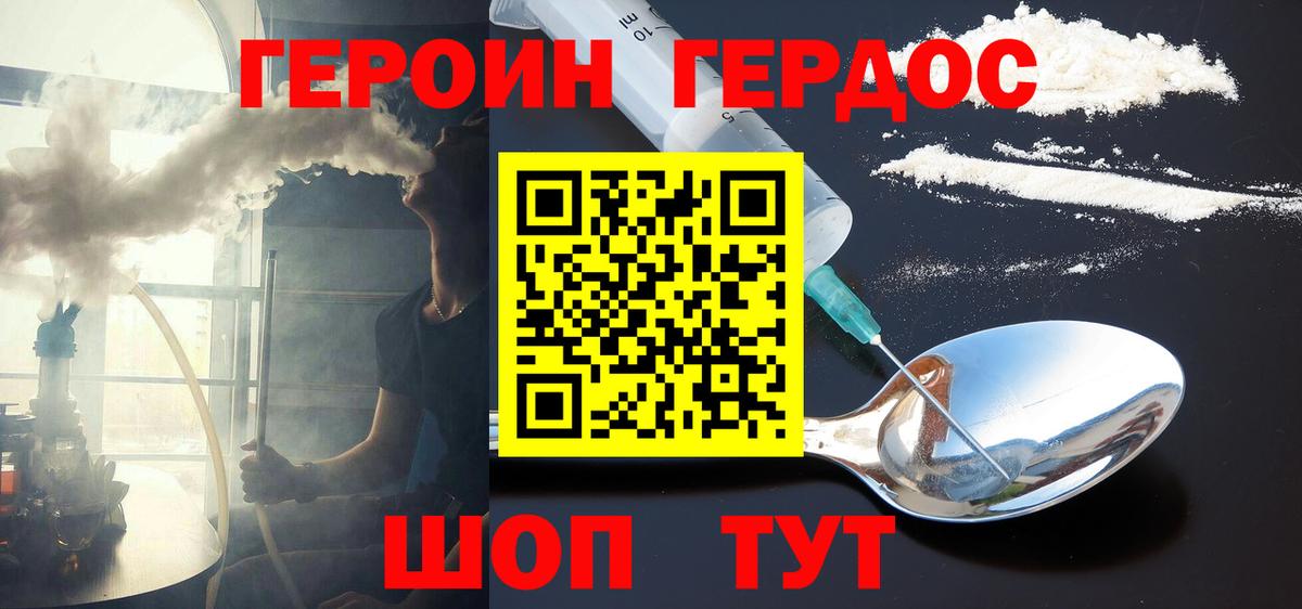 Героин афганец Канаш