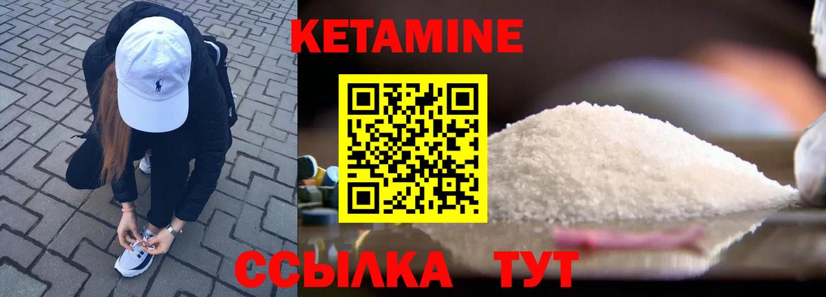 Кетамин VHQ Канаш