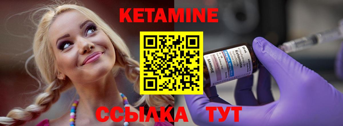 Канаш  Кетамин ketamine  КЕТАМИН VHQ  Вход с VPN 