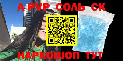 соль курить ск Кулебаки