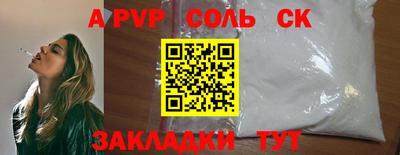 apvp Кунгур