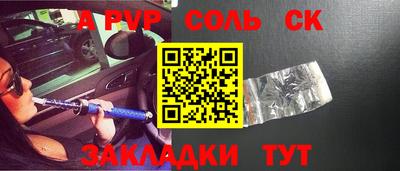 apvp Кунгур