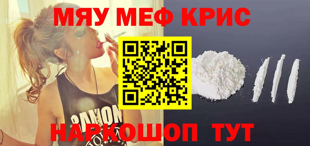 Канаш  Меф  МЕФ mephedrone  МЯУ-МЯУ  Мефедрон VHQ  Вход с VPN 