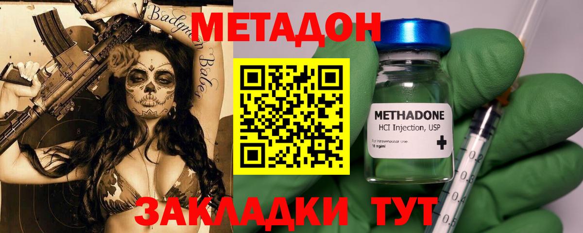 кракен сайт  Вход с VPN  Канаш  Метадон VHQ 