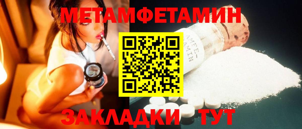Канаш  МЕТАМФЕТАМИН  Первитин мет  Вход с VPN  Первитин мет 