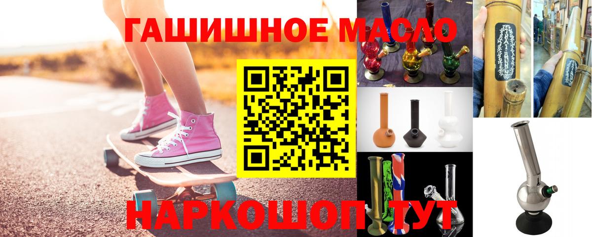 где можно купить   hydra вход  Вход с VPN  ТГК вейп с тгк  Канаш  Дистиллят ТГК Wax 