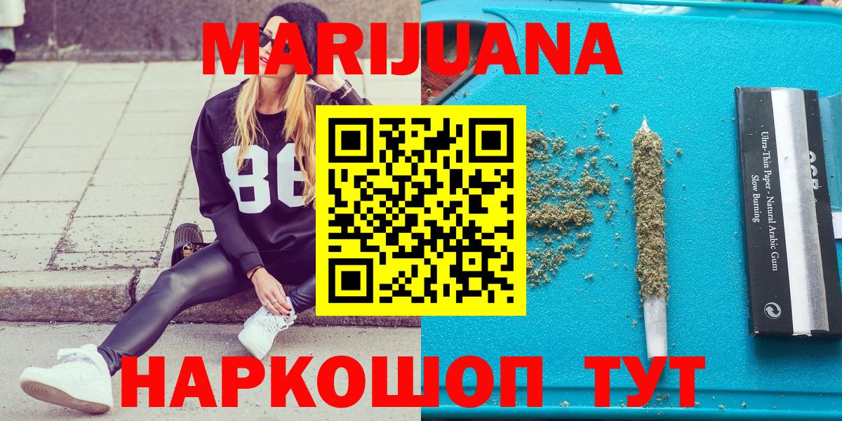 Канаш  Канабис White Widow  Конопля планчик  Вход с VPN  Марихуана планчик 